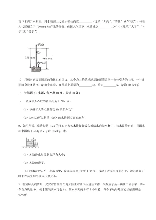 第二次月考滚动检测卷-陕西延安市实验中学物理八年级下册期末考试专题攻克试卷（含答案详解版）.docx