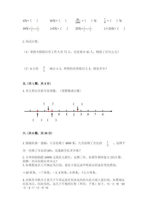 青岛版六年级数学下学期期末测试题附答案（突破训练）.docx