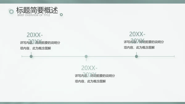 简约高级绿室内设计方案汇报工作总结汇报PPT