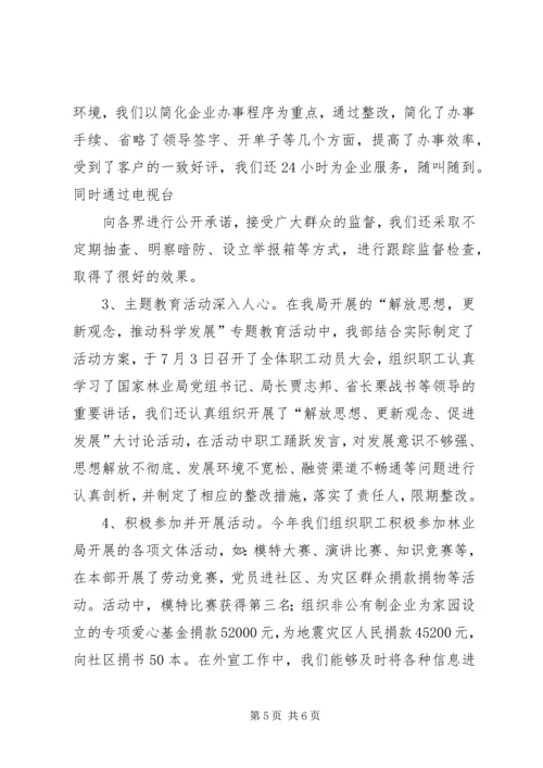 老干部党建和思想政治建设汇报材料 (4).docx