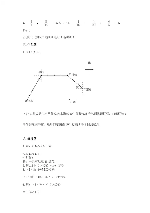 小学六年级上册数学期末测试卷模拟题