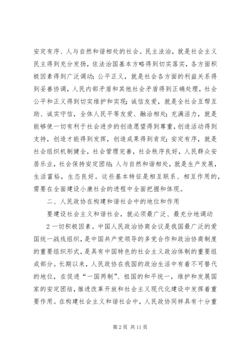 社会理论研究工作计划 (5).docx