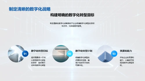 3D风其他行业教学课件PPT模板