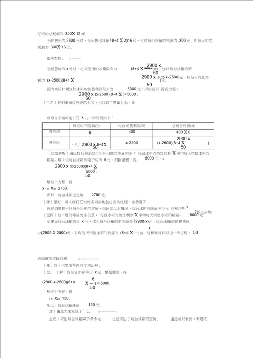 2.5.2为什么是0.618教案北师大版九年级数学上册