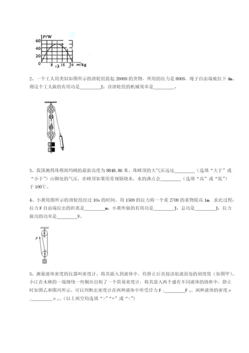 专题对点练习广东深圳市高级中学物理八年级下册期末考试重点解析试题（含答案解析）.docx