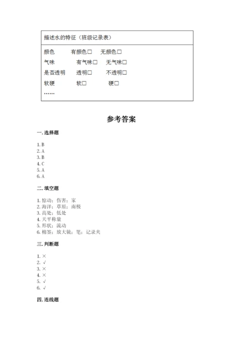 教科版一年级下册科学期末测试卷及参考答案【考试直接用】.docx