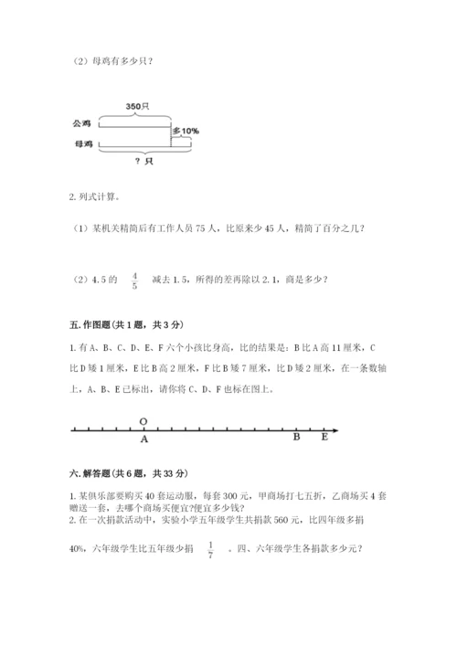灌南县六年级下册数学期末测试卷（历年真题）.docx