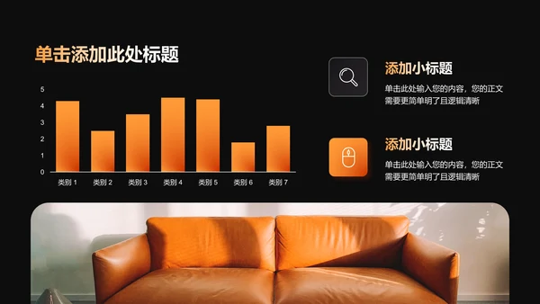 橙黄色渐变简约商务个人总结演示PPT模板