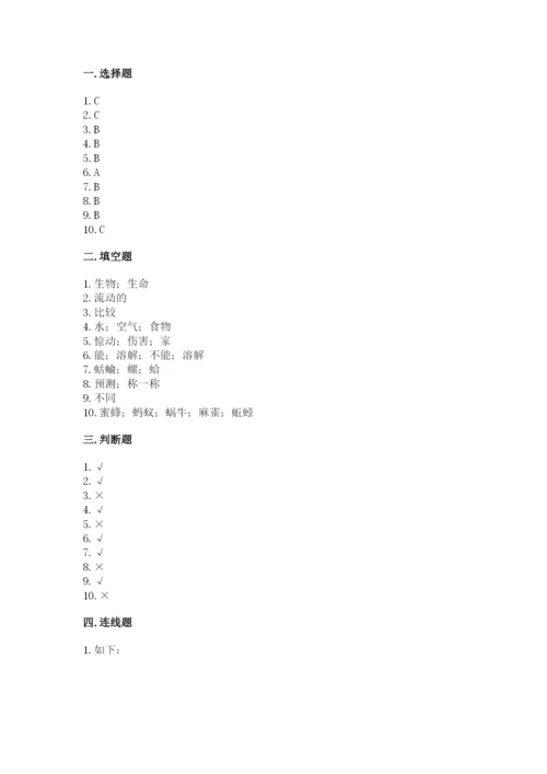 教科版一年级下册科学期末测试卷加精品答案.docx