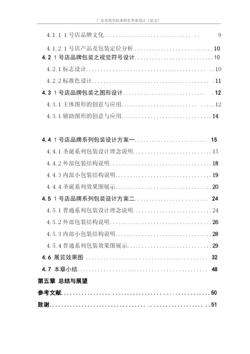 张加加本科毕业设计论文.docx
