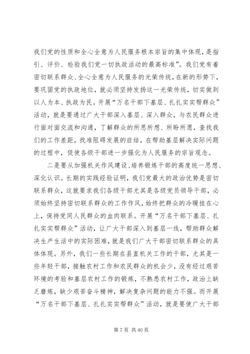 副县长在全县安全生产半年工作会议上的讲话 (3).docx