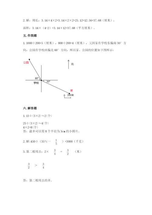 2022人教版六年级上册数学期末卷（名师系列）.docx