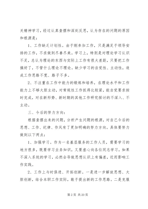 第一篇：面向基层转变作风服务群众学习心得.docx