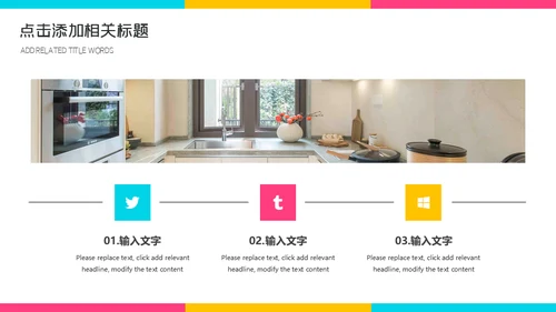 保洁家政培训课件通用PPT模板