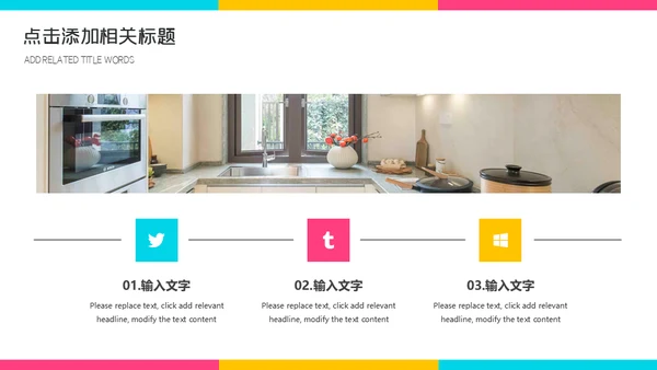 保洁家政培训课件通用PPT模板