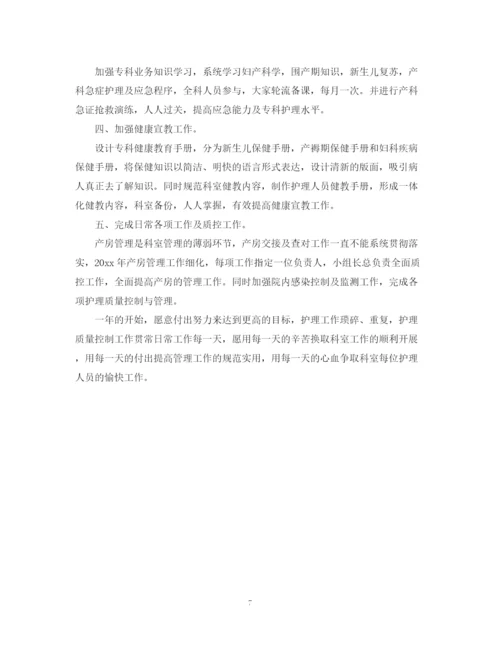 精编之医院科室工作计划范文3篇.docx