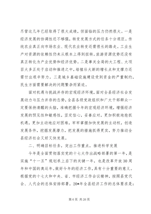 农村工作会议上的讲话.docx