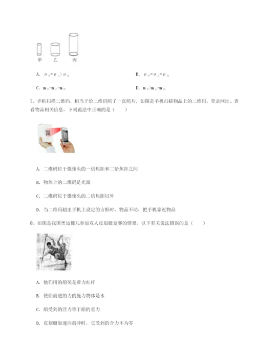 小卷练透河北石家庄市第二十三中物理八年级下册期末考试达标测试练习题（含答案解析）.docx