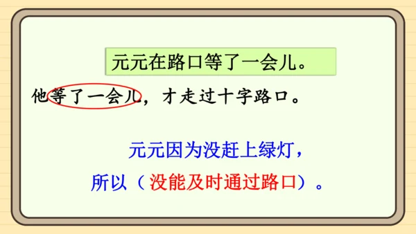 15 一分钟（课件）