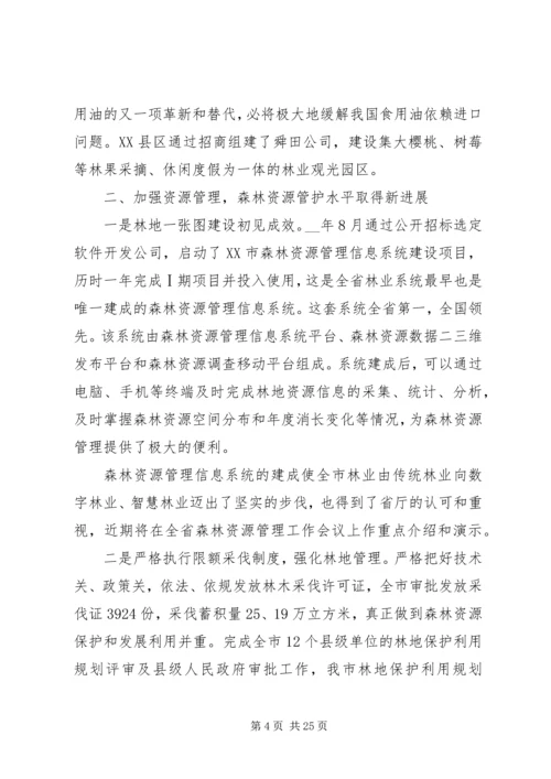 林业个人年终工作总结以及来年计划.docx