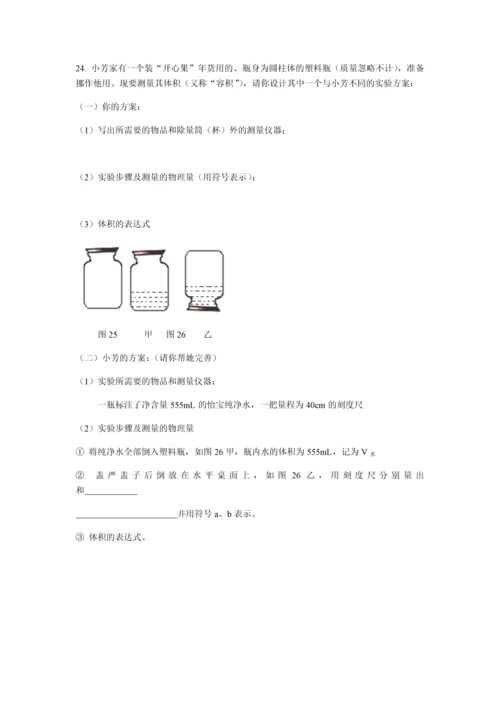 2018年广东省广州市白云区中考物理一模卷(含答案精排版).docx