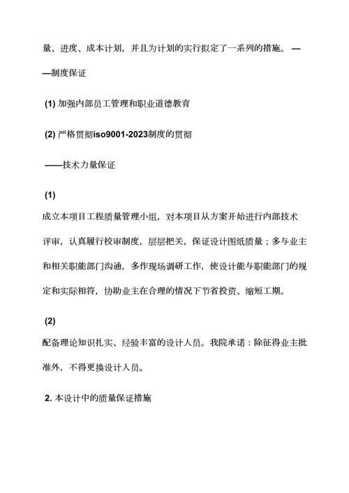 设计单位服务承诺书.docx