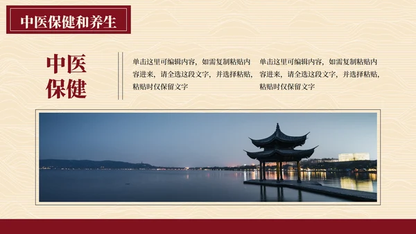 简约高级拟物国风书籍中医宣传PPT模板