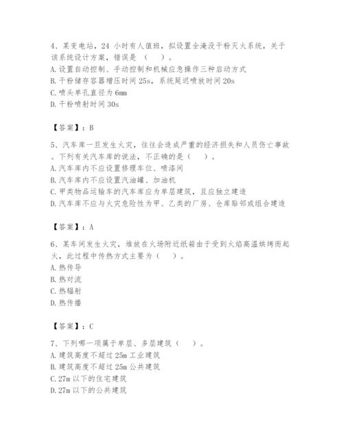 注册消防工程师之消防安全技术实务题库及答案【精品】.docx