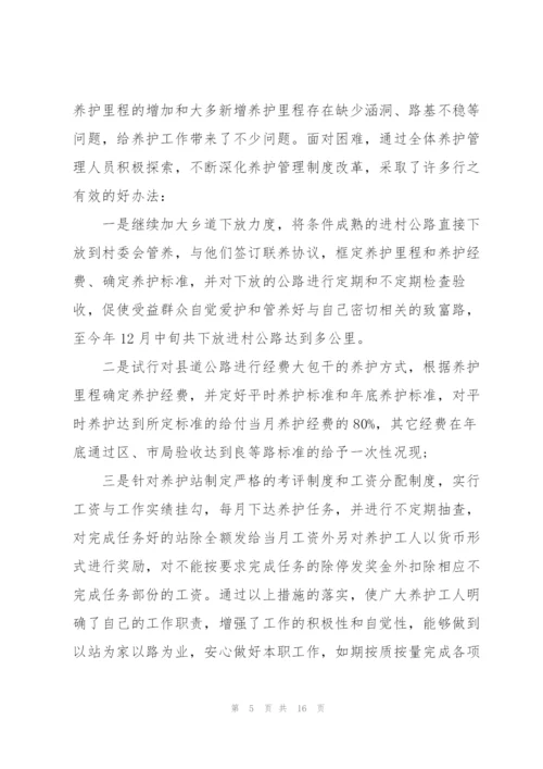 职工个人工作总结简短5篇.docx
