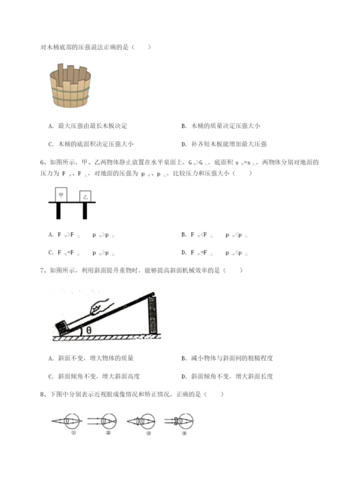 专题对点练习四川德阳外国语学校物理八年级下册期末考试同步测试练习题（含答案详解）.docx