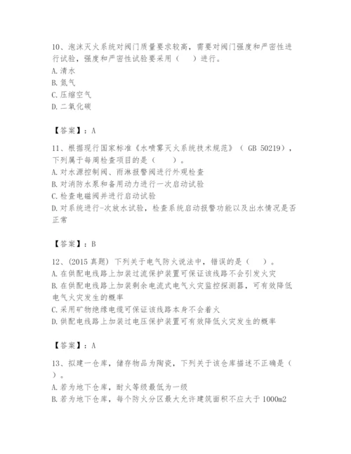 注册消防工程师之消防技术综合能力题库含答案【a卷】.docx