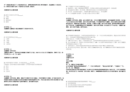 杭州经济技术2021开发区招商中心公开招聘2名招商兼翻译人员编外工作人员模拟卷答案详解第081期