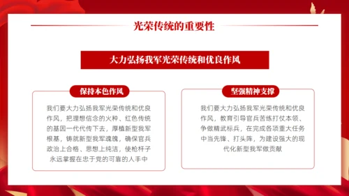 致敬中国军人,八一建军节教育宣传通用PPT