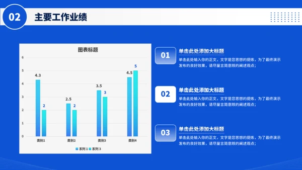 蓝色简约通用工作汇报PPT模板