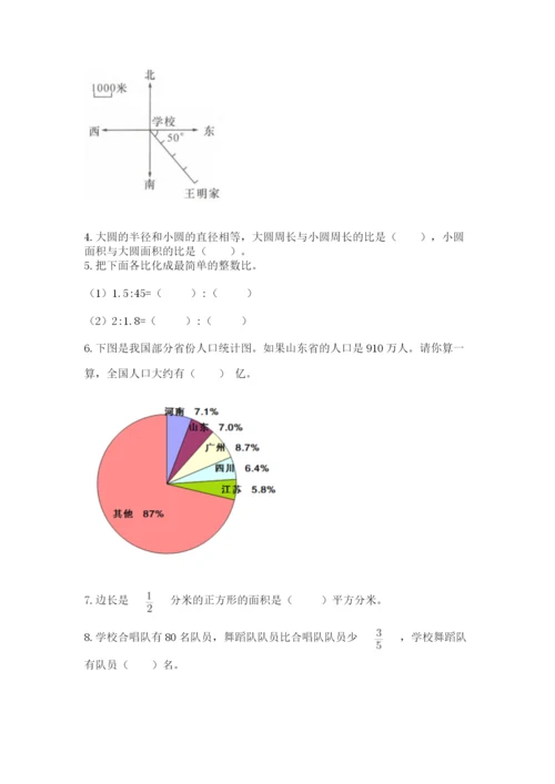 2022六年级上册数学期末考试试卷（全国通用）word版.docx