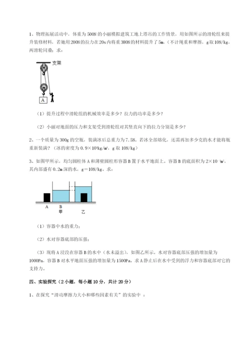 湖南长沙市实验中学物理八年级下册期末考试综合测评试卷（含答案详解）.docx