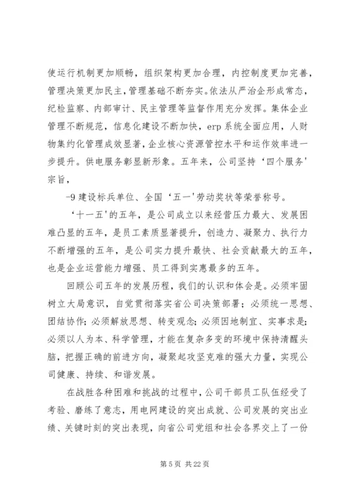 十月份政治理论学习资料 (4).docx