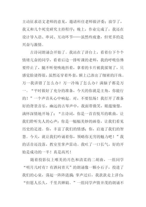 闪亮的一刻作文.docx