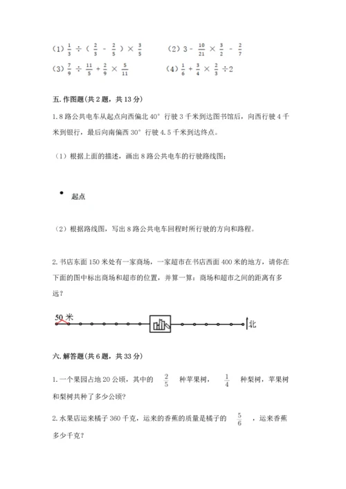 人教版六年级上册数学期中测试卷附答案（精练）.docx