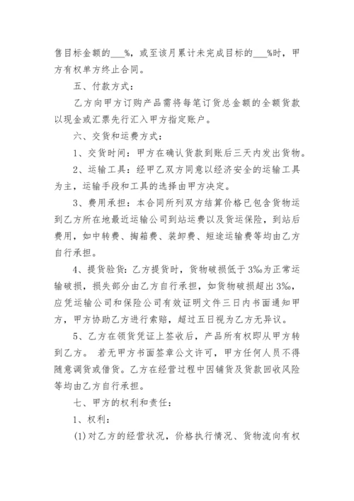 简单的酒水购销合同范本3篇.docx