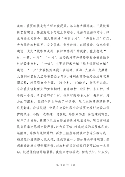 县秋冬农业生产推进会讲话稿 (2).docx