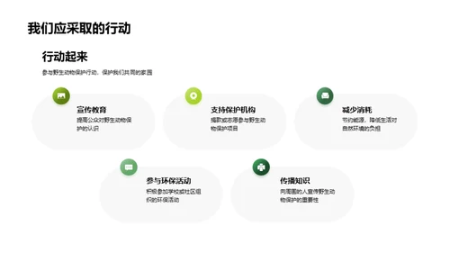 共建生态家园