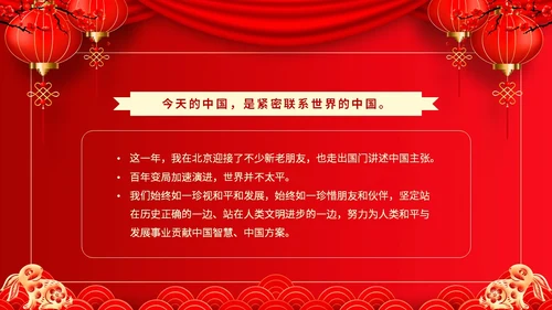 红色喜庆兔年新年贺词主题PPT模板