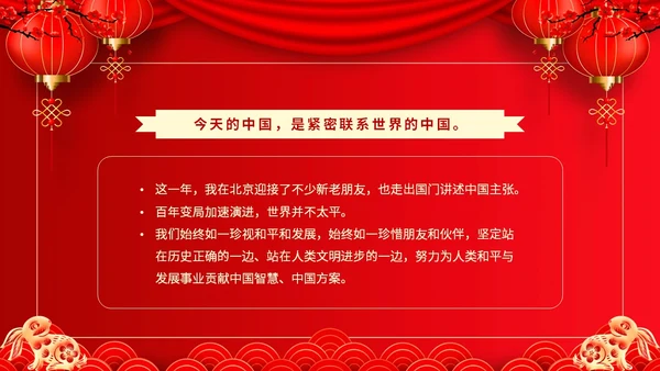 红色喜庆兔年新年贺词主题PPT模板