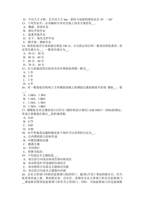 2023年湖南省电梯安全员考试试题.docx
