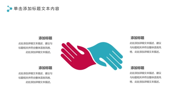 体育运动全民健身健康中国锻炼运动会PPT