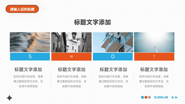 红蓝插画风高端大气销售数据分析PPT模板