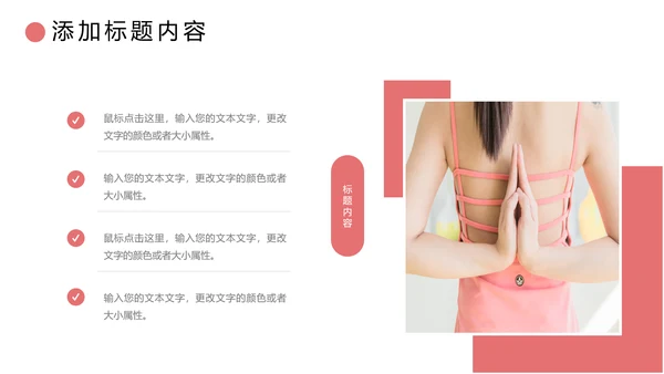 清新瑜伽健身瑜伽运动孕妇瑜伽PPT