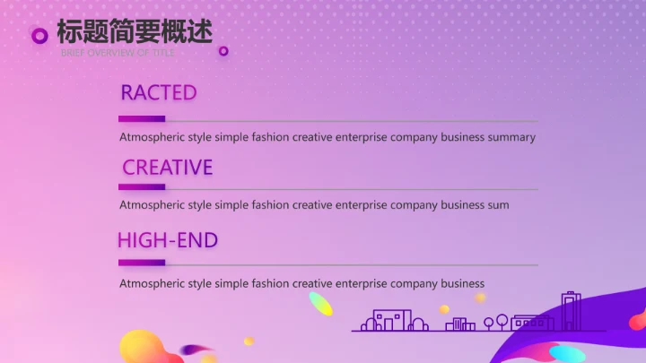 紫色大气电商促销活动策划PPT