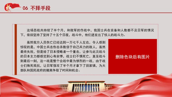 抗日最大战役武汉会战党史故事学习PPT课件